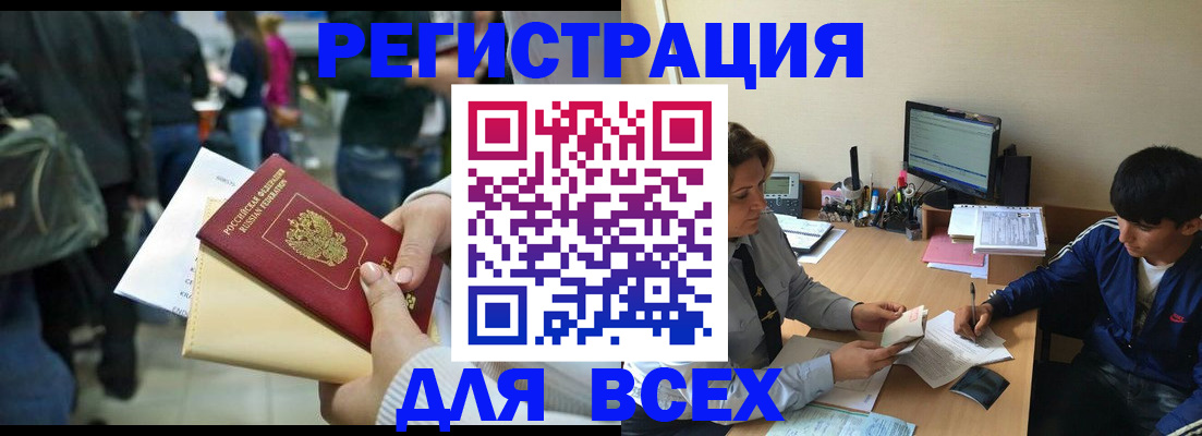 прописка для военкомата в Вязьме
