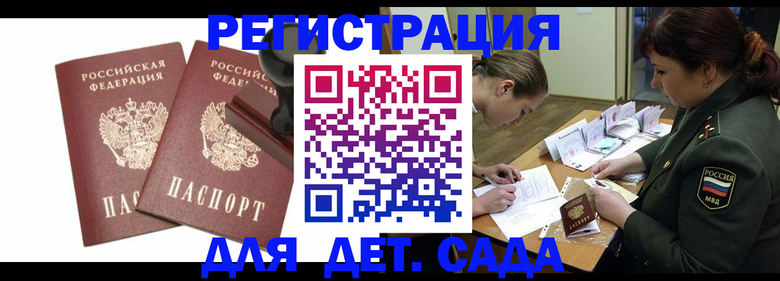 временная регистрация надежно в Вязьме