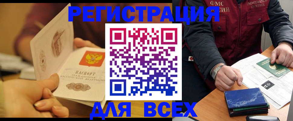 временная регистрация в квартире в Вязьме