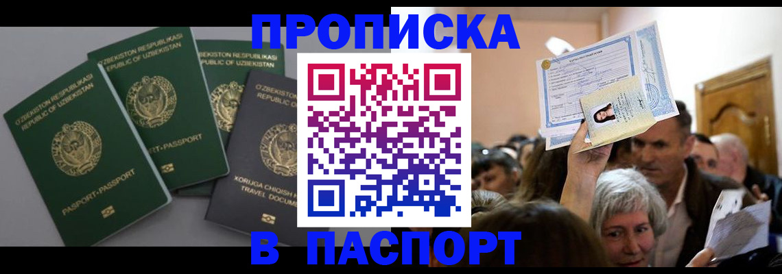 временная регистрация 2025 в Вязьме