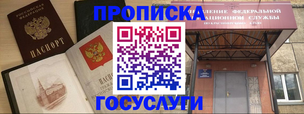 временная регистрация в Вязьме